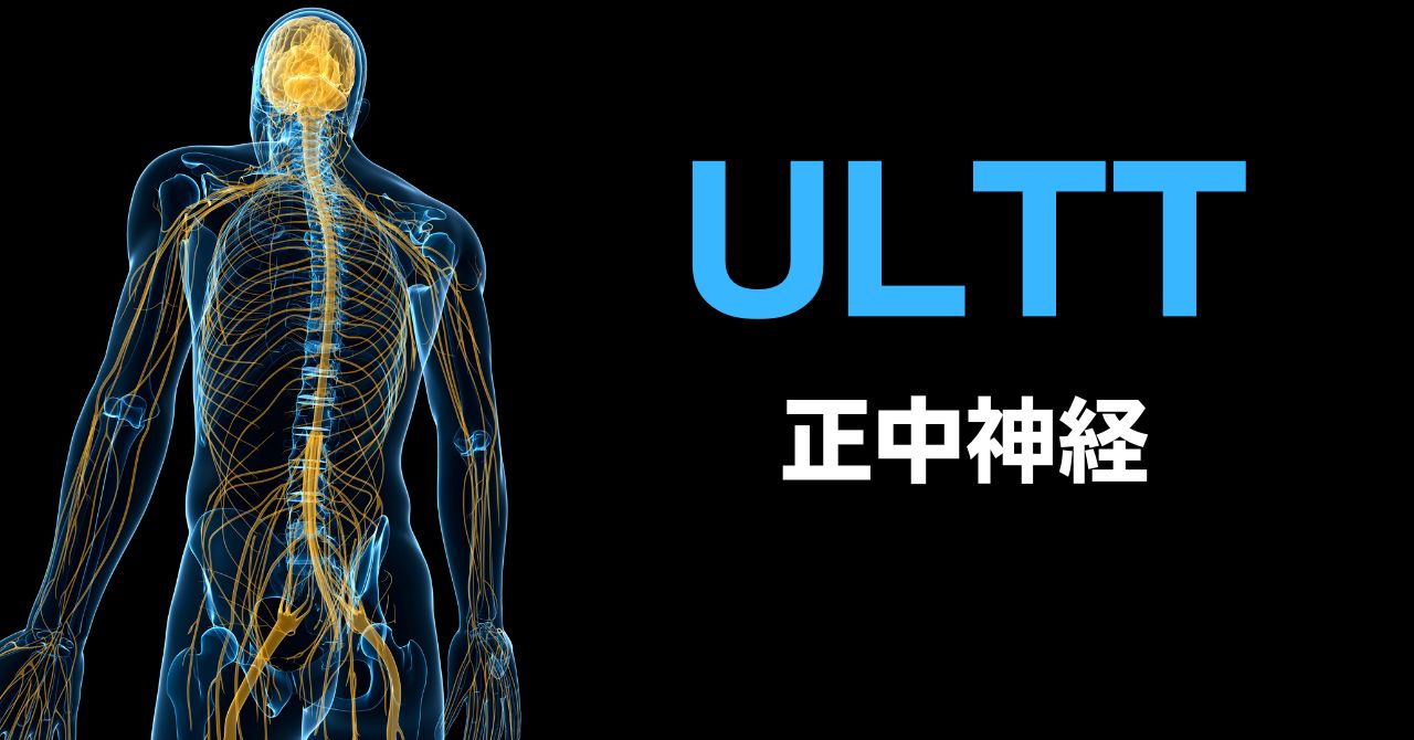 ULTTの画像